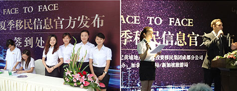 移民項目說明會