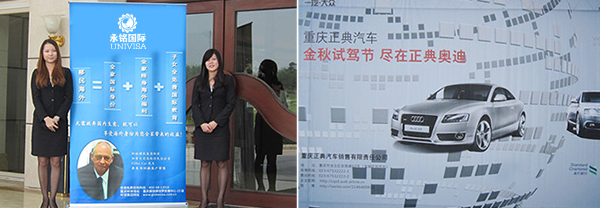 應(yīng)奧迪俱樂(lè)部邀請(qǐng)舉辦移民信息發(fā)布會(huì)