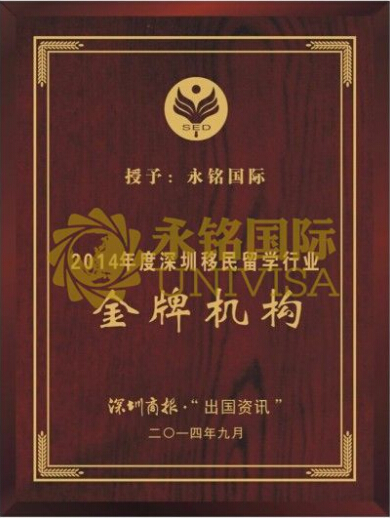 永銘國(guó)際 永銘國(guó)際