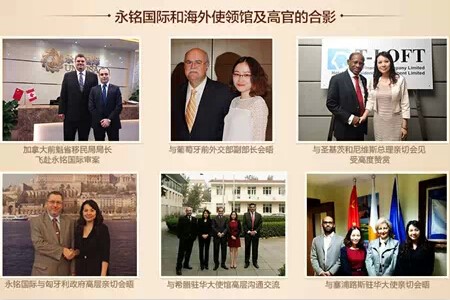 永銘國(guó)際被評(píng)為2014年度“華南地區(qū)優(yōu)秀移民留學(xué)顧問(wèn)機(jī)構(gòu)”