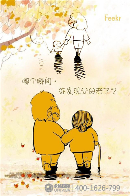 選擇匈牙利三代移民，別再讓父母孤單在家！