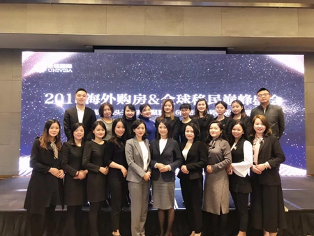 永銘國際海外房產(chǎn)展 投資移民