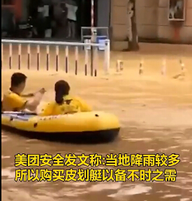 劃船送外賣(mài)